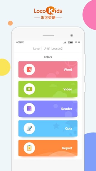 LocoKidsֿӢٷ V2.2.3