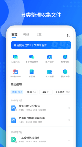 QQֹͬٷ V8.0.14