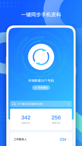 QQֹͬٷ V8.0.14