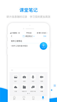 ѧϰͨѰ V4.3.7