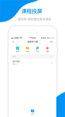 ѧϰͨѰ V4.3.7