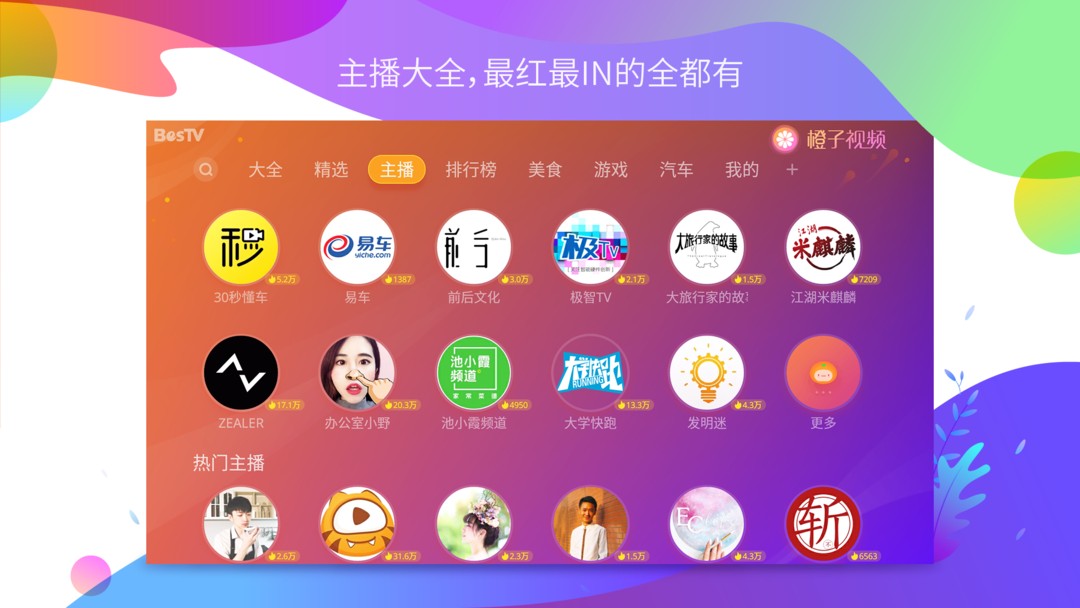 BestvƵ޹ۿ V1.5.0.1