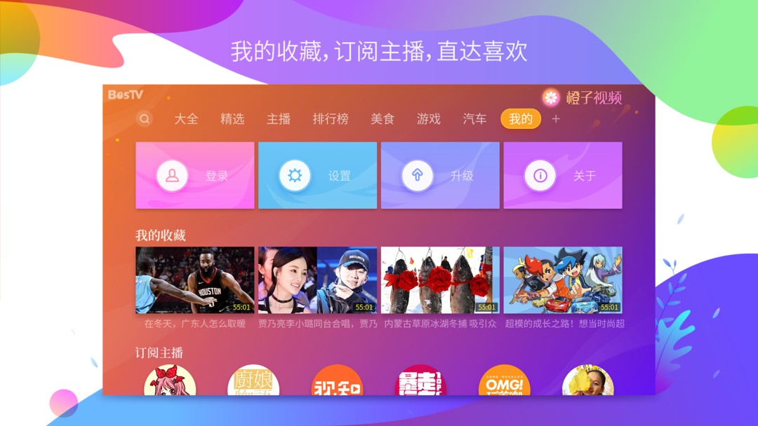BestvƵ޹ۿ V1.5.0.1