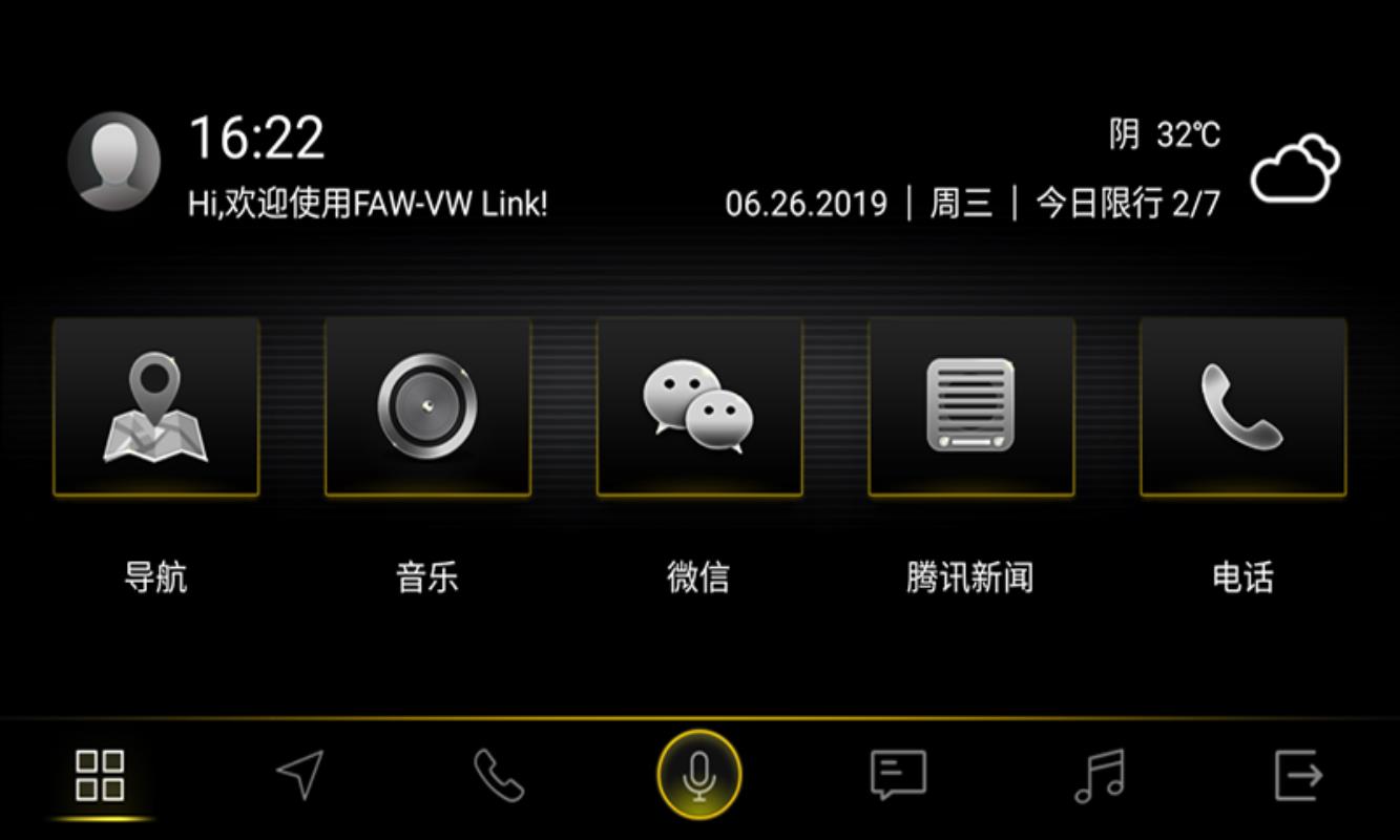 FAW-VW Linkٷ V1.7