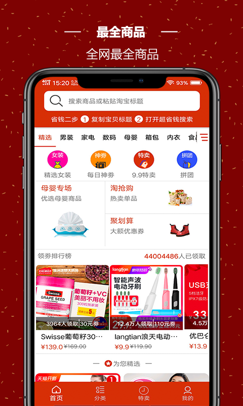 ʡǮٷ V1.0.0